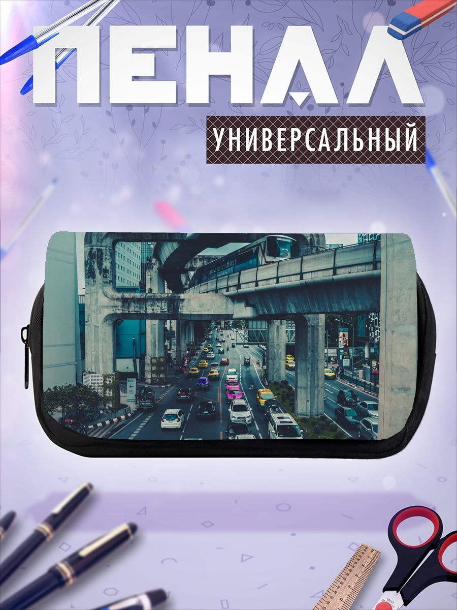 Пенал-косметичка Городской трафик