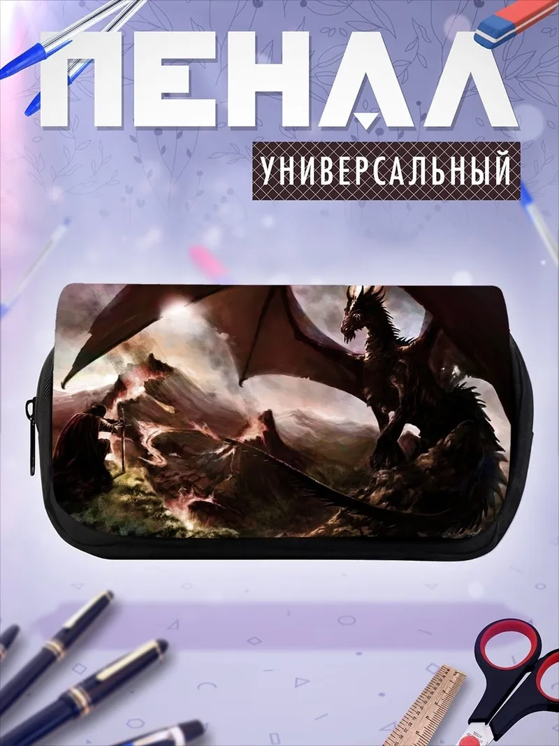 Пенал-косметичка Огненный дракон