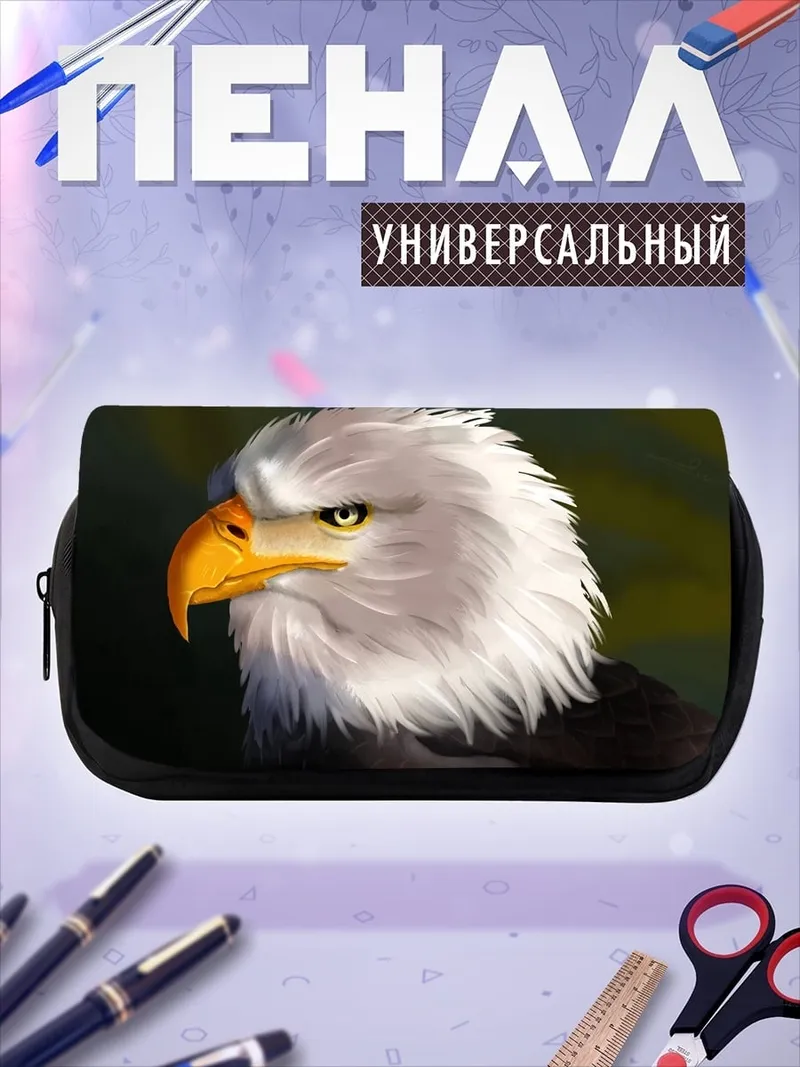 Пенал-косметичка Орел