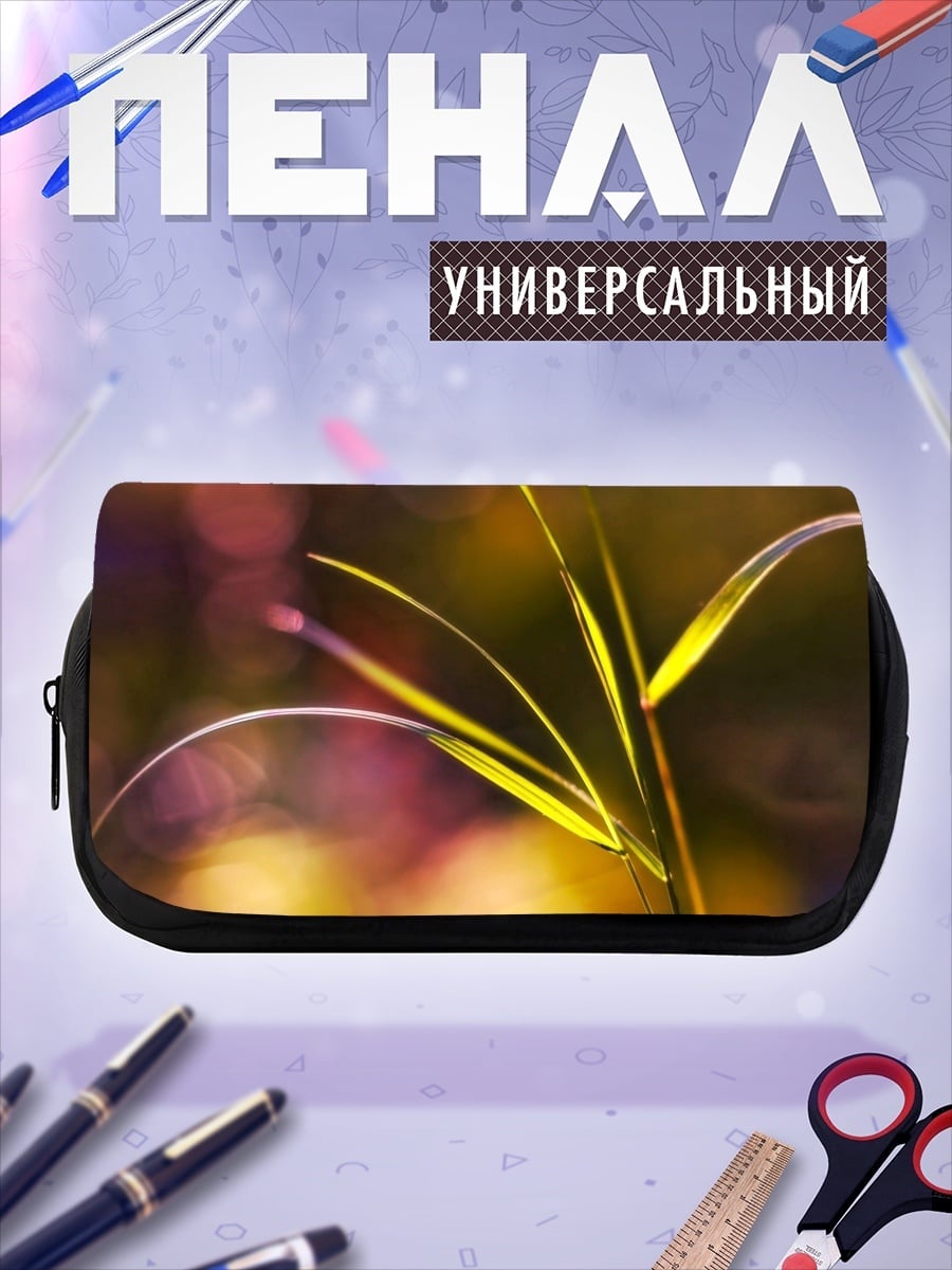 Пенал-косметичка Трава на ветру