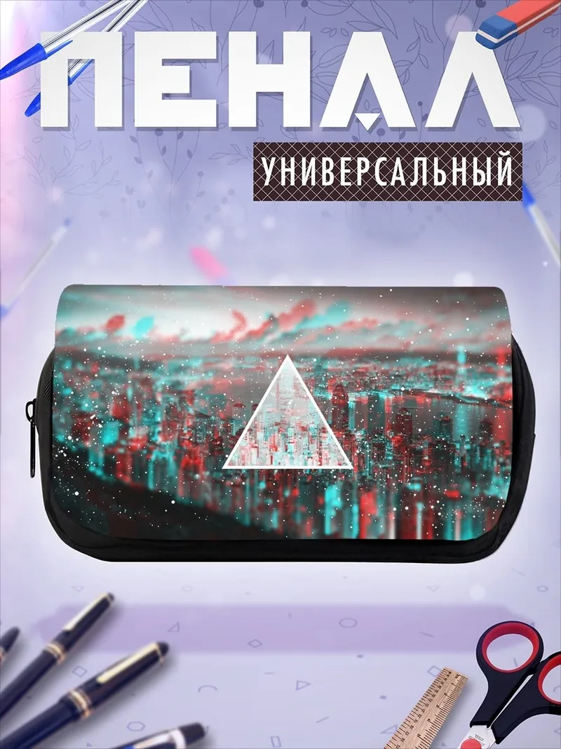 Пенал-косметичка городской трипл эффект
