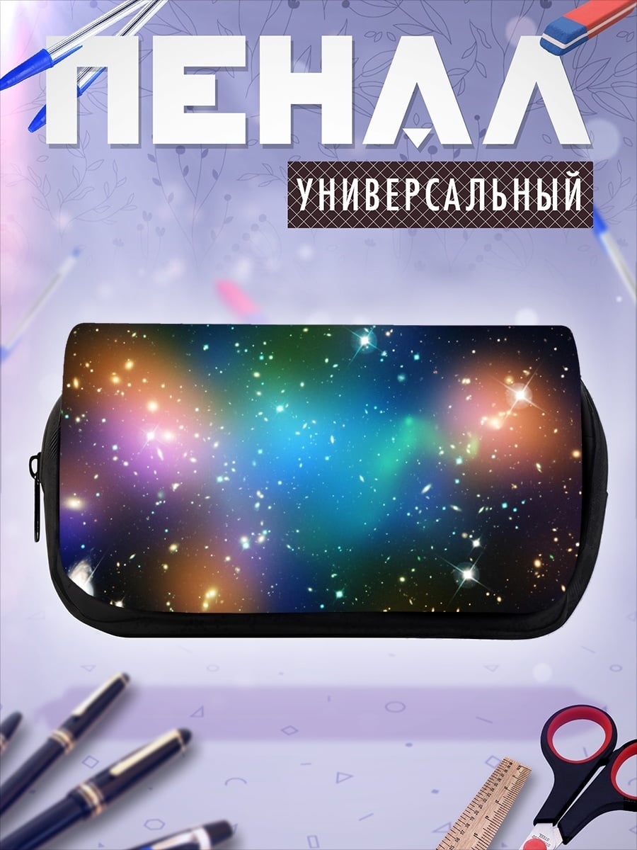 Пенал-косметичка космическая туманность звёзды