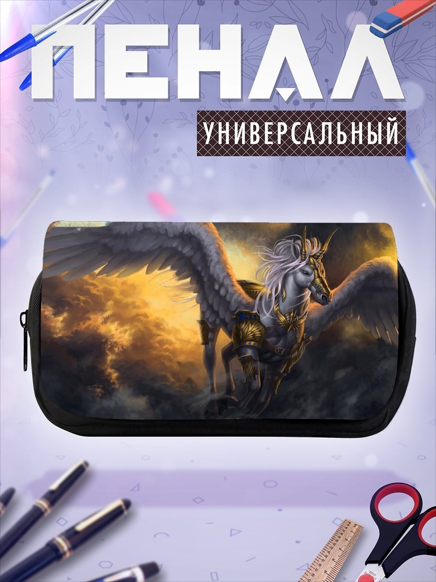 Пенал-косметичка Крылатый конь