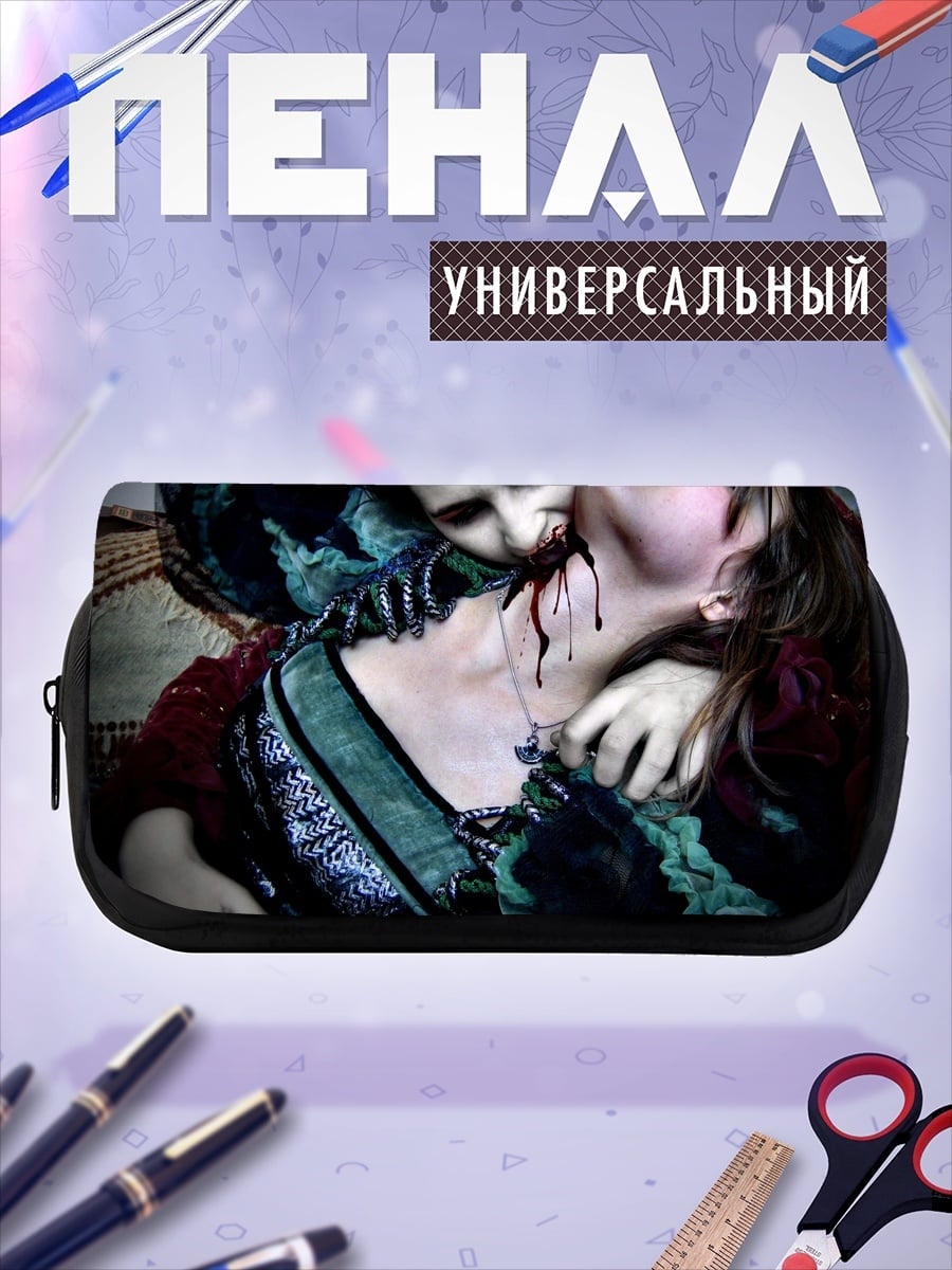 Пенал-косметичка Вампир пьет кровь