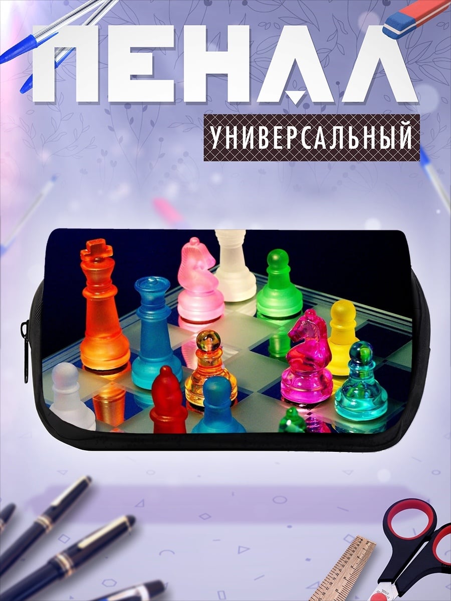Пенал-косметичка цветные шахматы