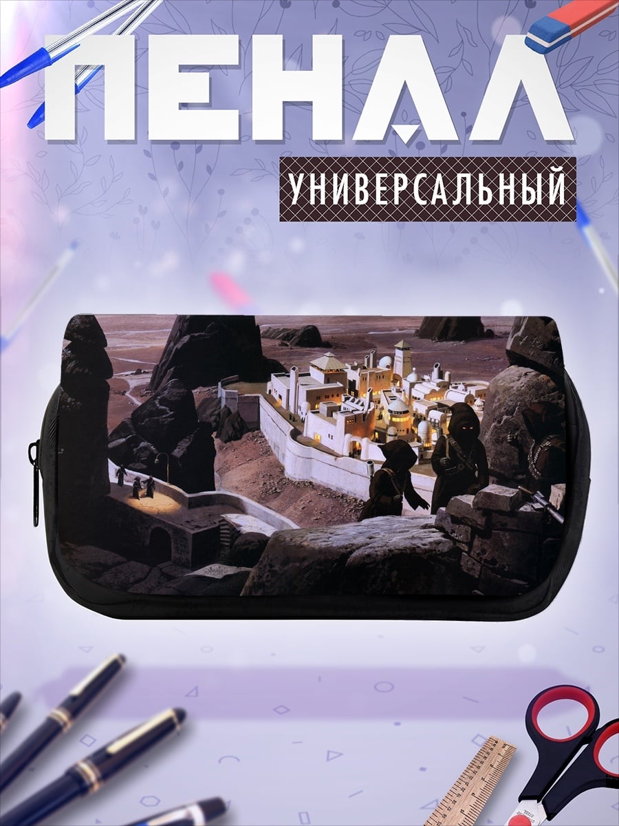 Пенал-косметичка Космический корабль на Марсе
