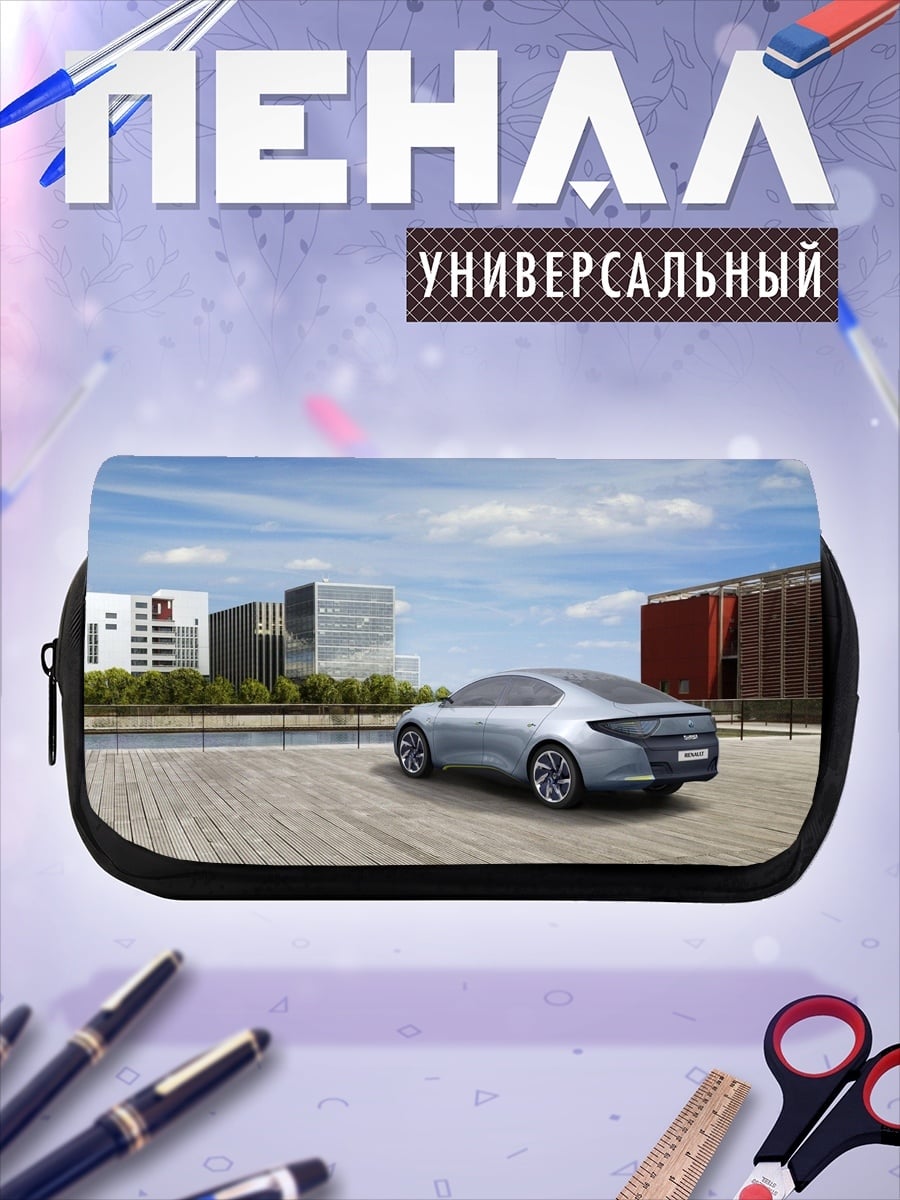 Пенал-косметичка Концепт футуристичного автомобиля