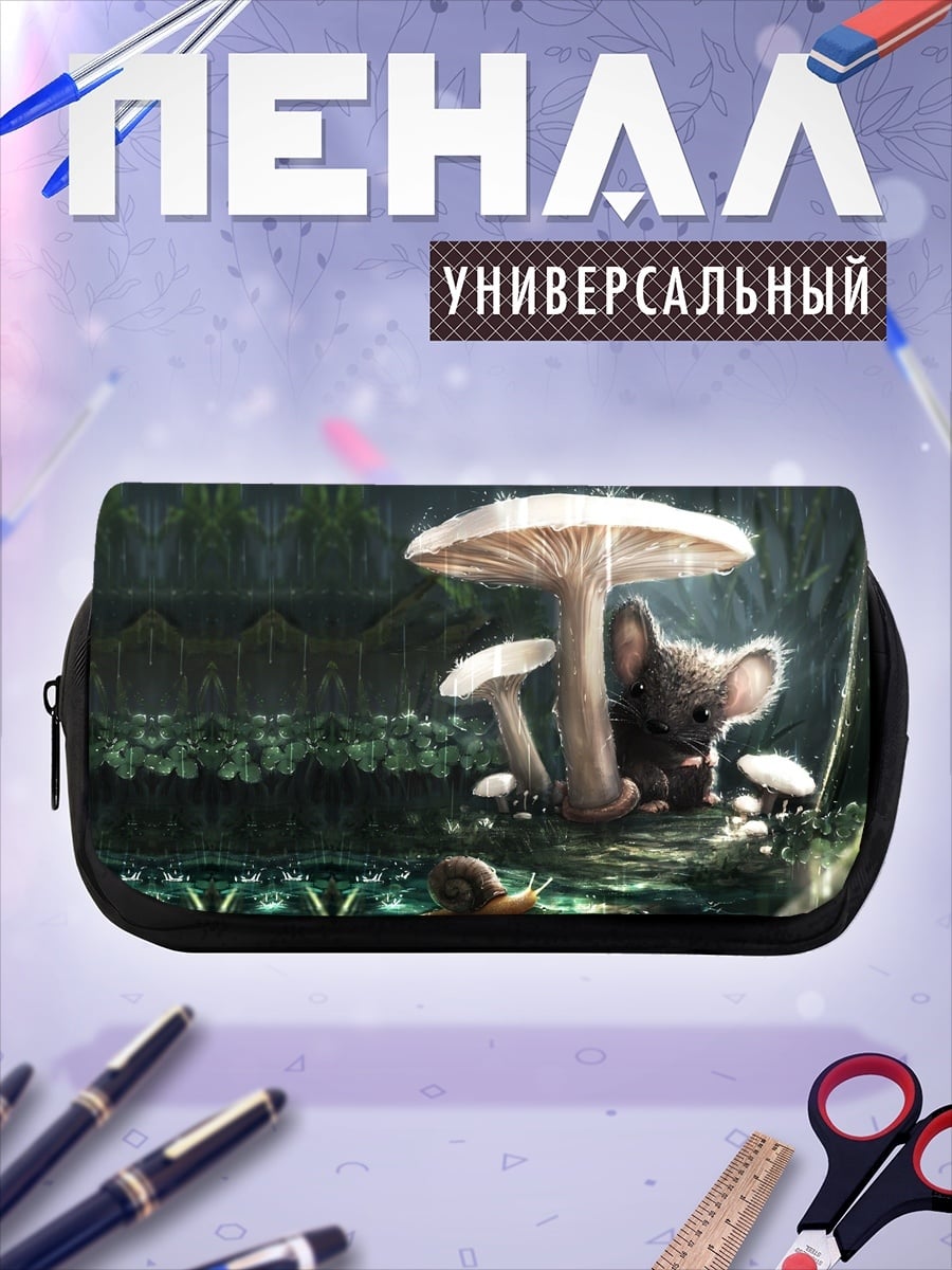 Пенал-косметичка desired_missing