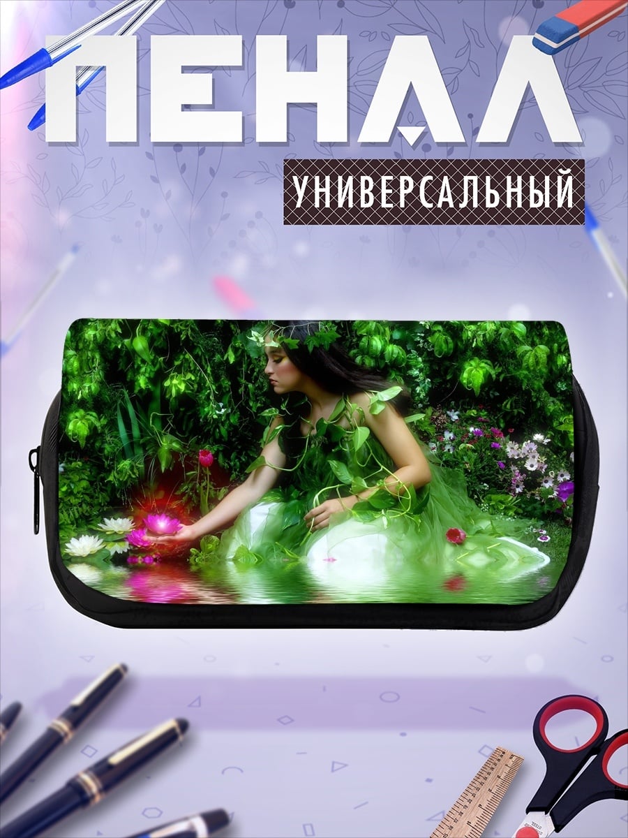 Пенал-косметичка desired_missing