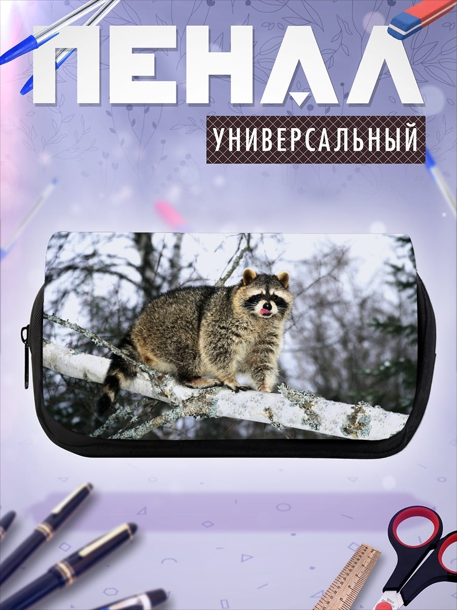 Пенал-косметичка desired_missing