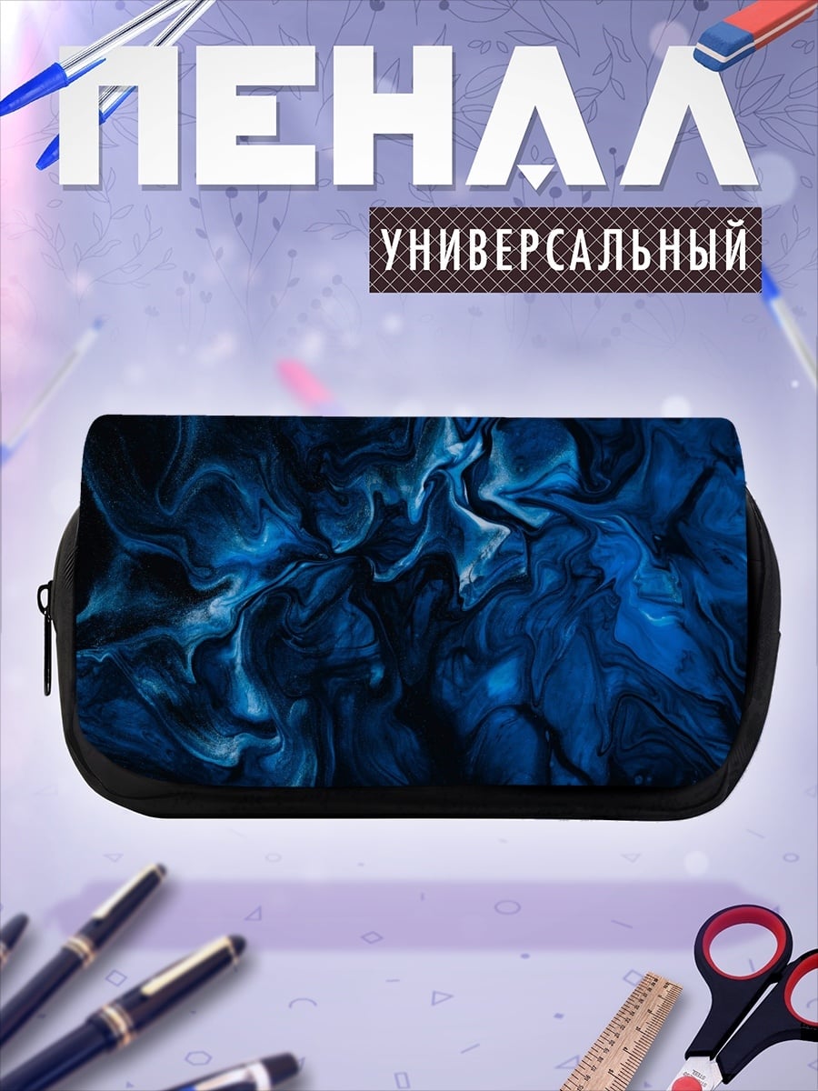 Пенал-косметичка глубокая синяя абстракция