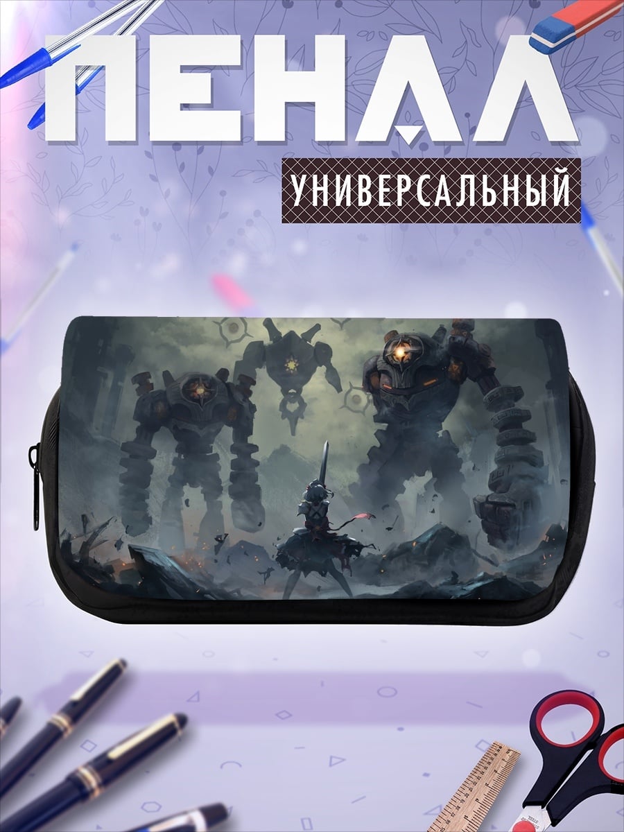 Пенал-косметичка сражение с гигантами