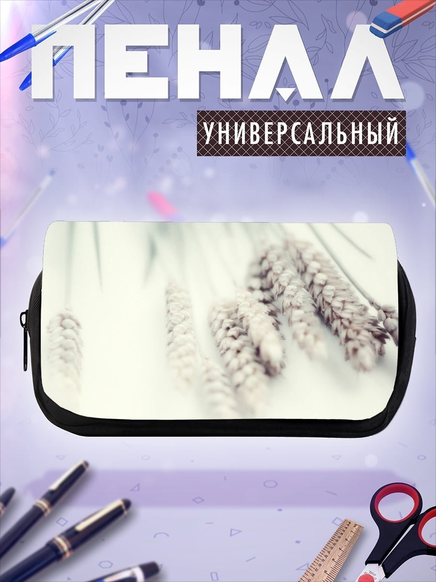 Пенал-косметичка сухие колосья