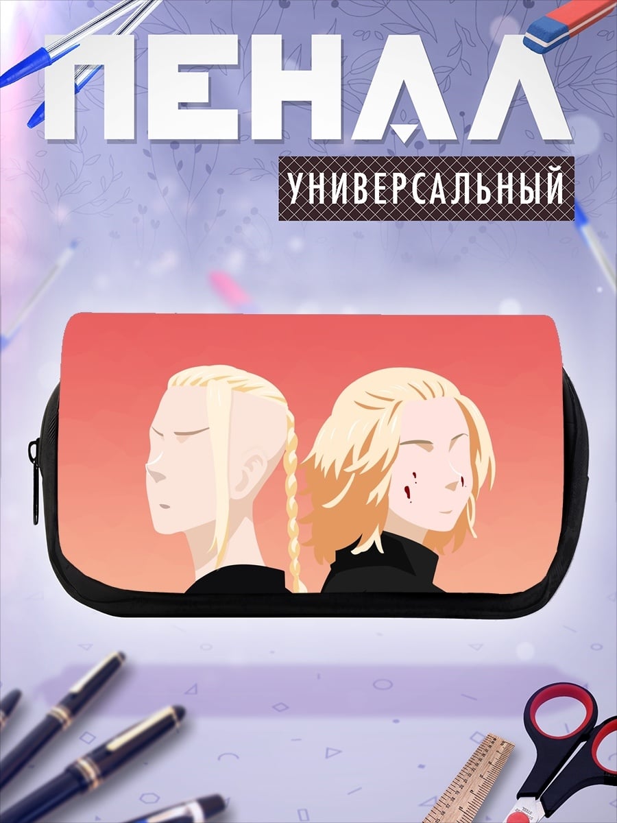 Пенал-косметичка братья