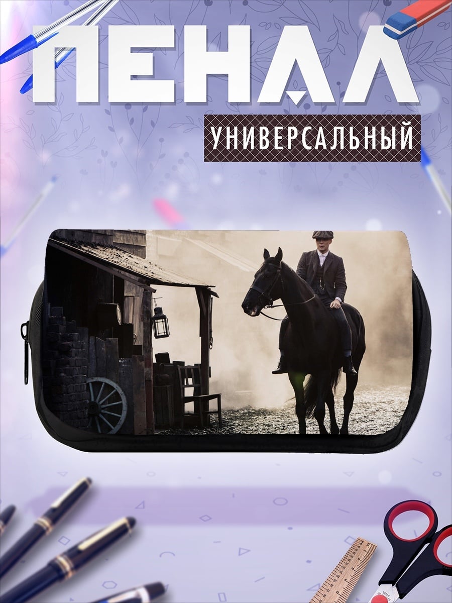 Пенал-косметичка всадник