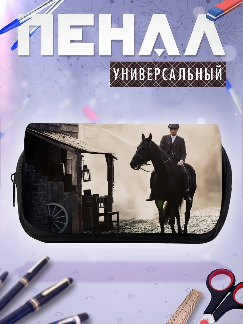 Пенал-косметичка всадник