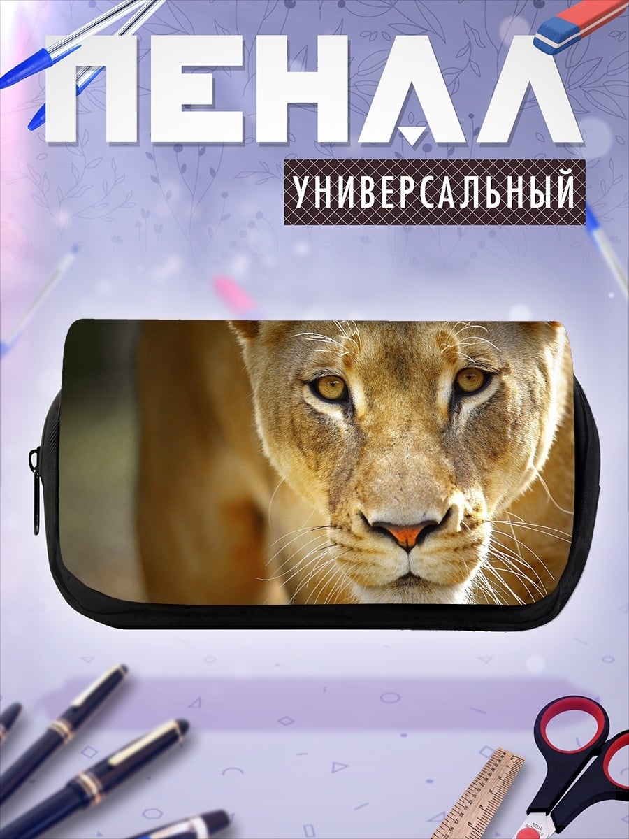 Пенал-косметичка львица