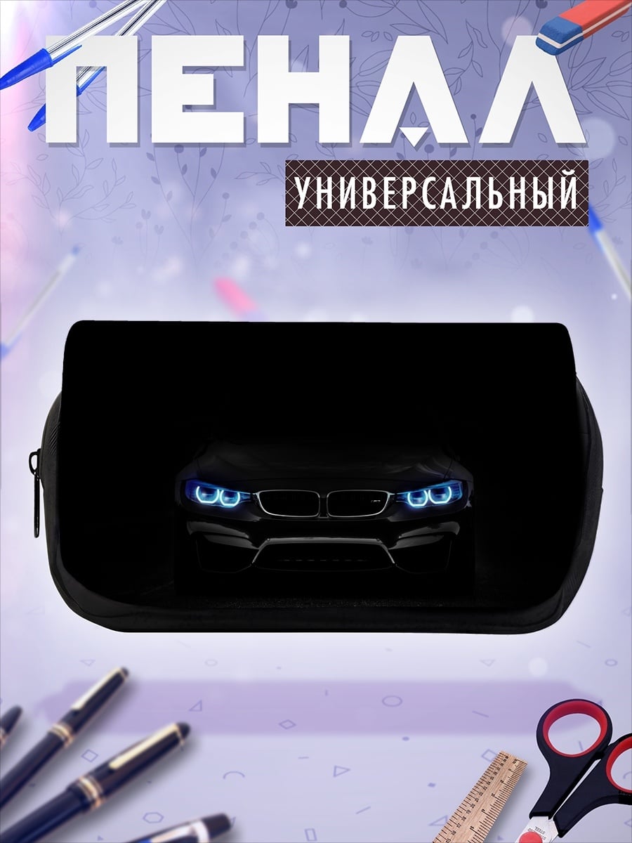 Пенал-косметичка темный автомобиль