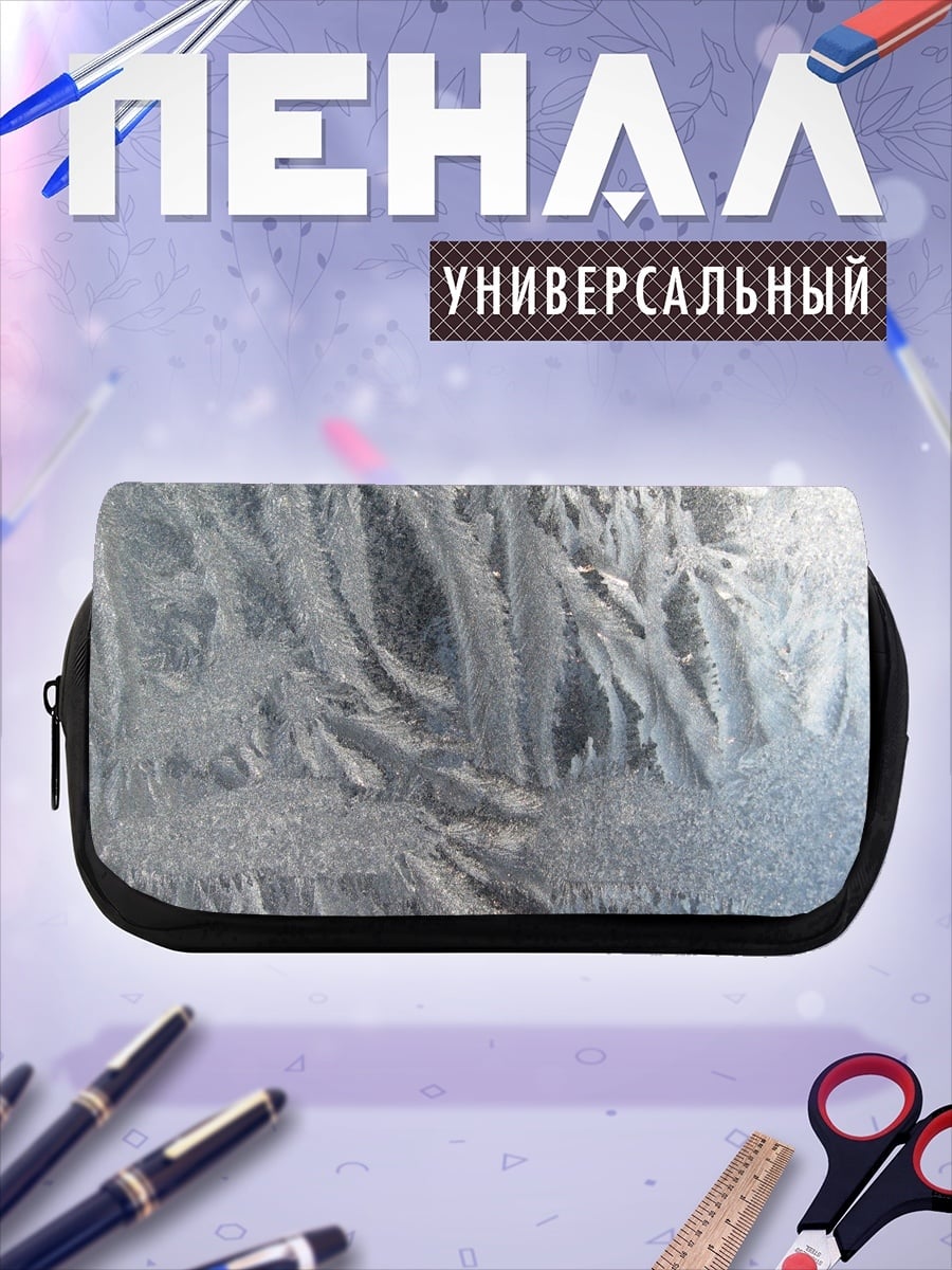 Пенал-косметичка Морозный узор