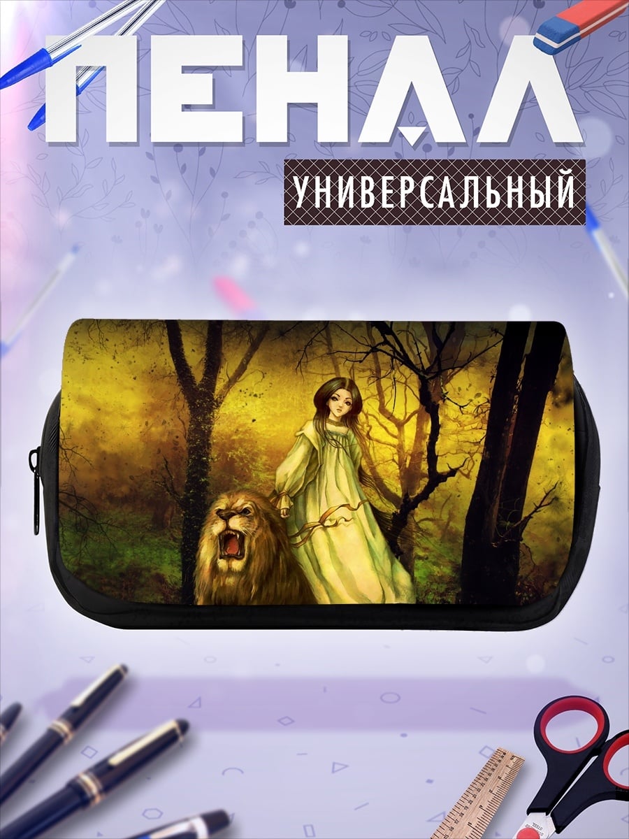 Пенал-косметичка Девушка с львом