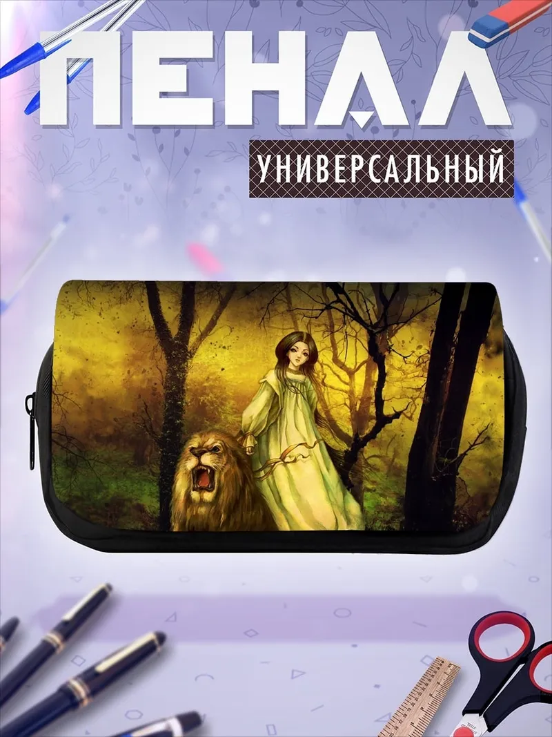Пенал-косметичка Девушка с львом