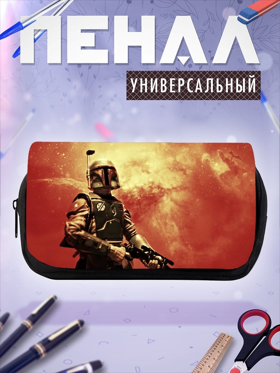 Пенал-косметичка Охотник за головами
