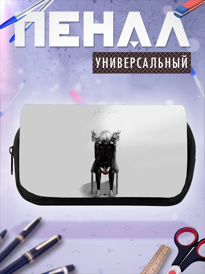 Пенал-косметичка Девушка в кресле