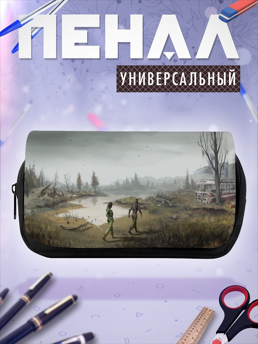 Пенал-косметичка Зона отчуждения сталкеры
