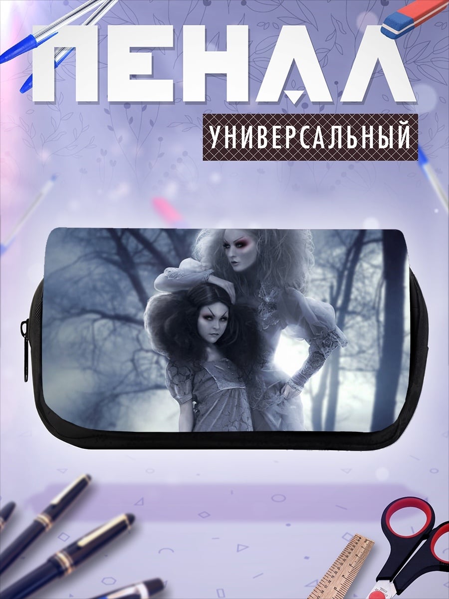 Пенал-косметичка Две ведьмы в лесу