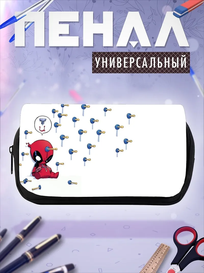 Пенал-косметичка Дэдпул и мишени