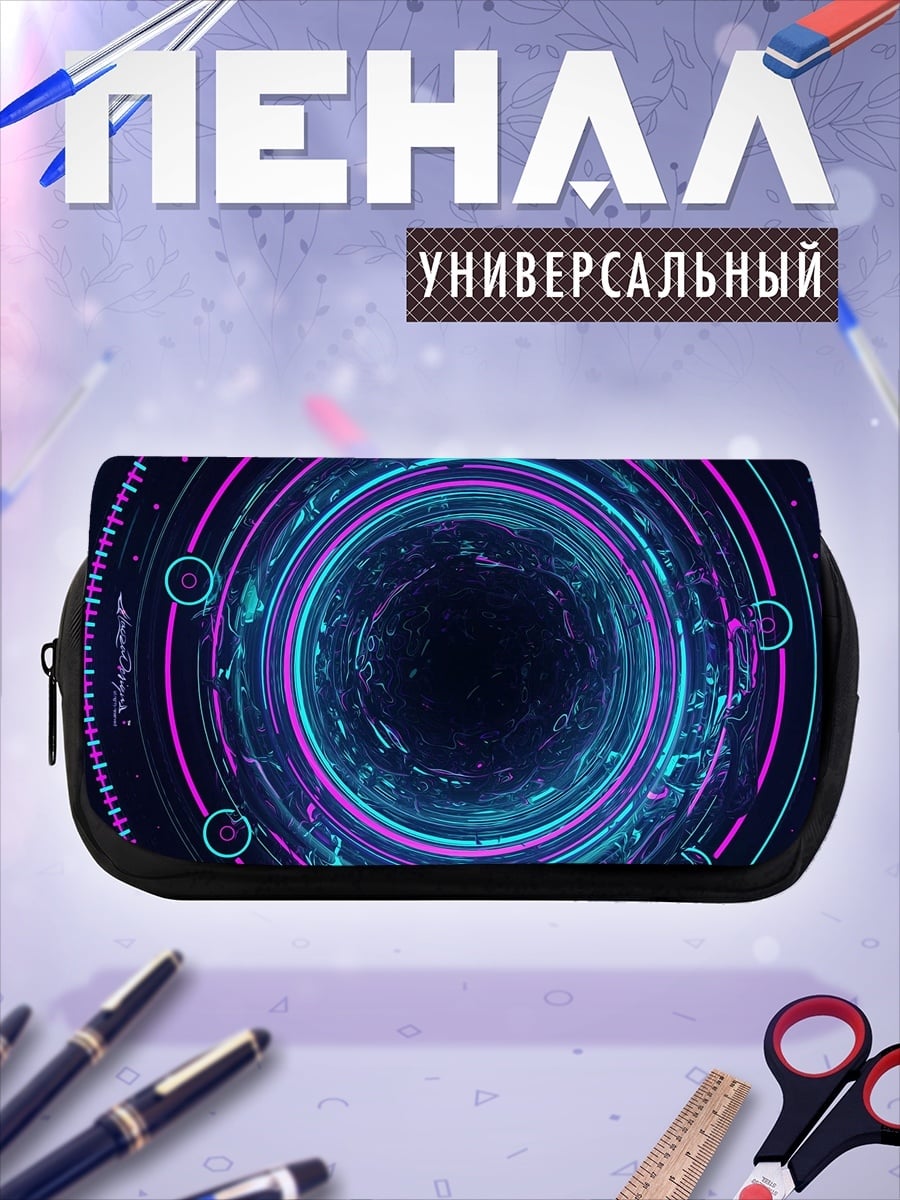 Пенал-косметичка неоновый портал