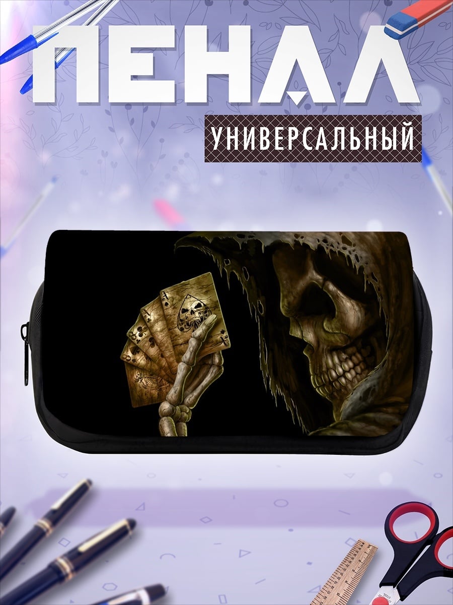 Пенал-косметичка Жнец с картами