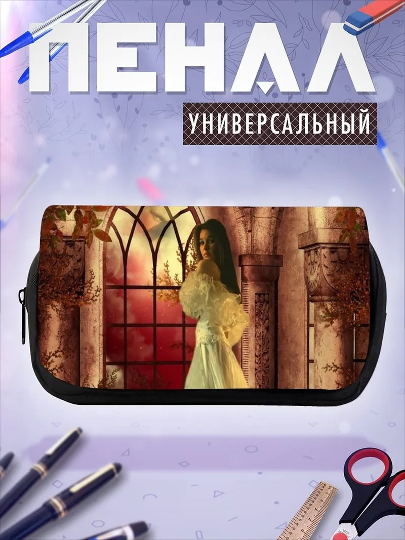 Пенал-косметичка Девушка в замке