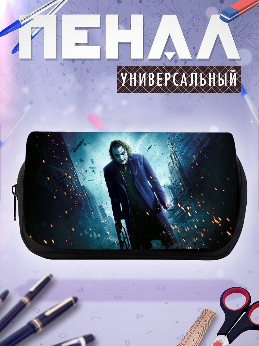 Пенал-косметичка Джокер в городе