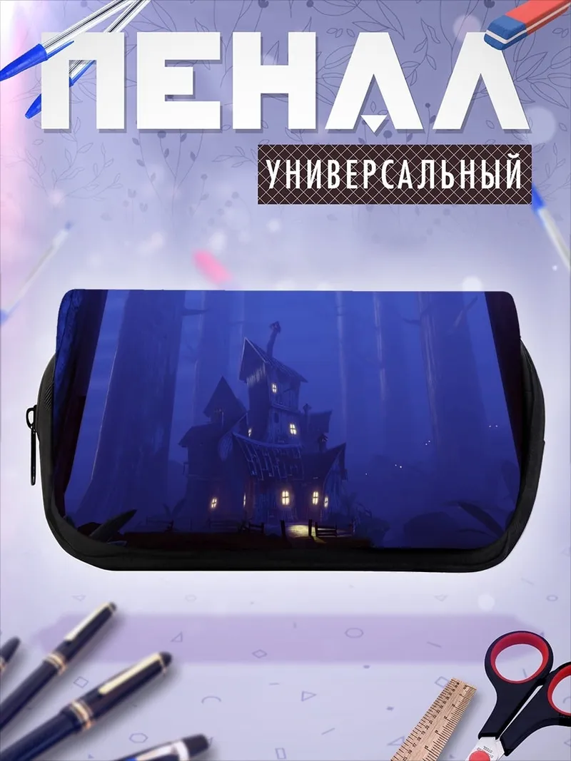 Пенал-косметичка Дом в лесу