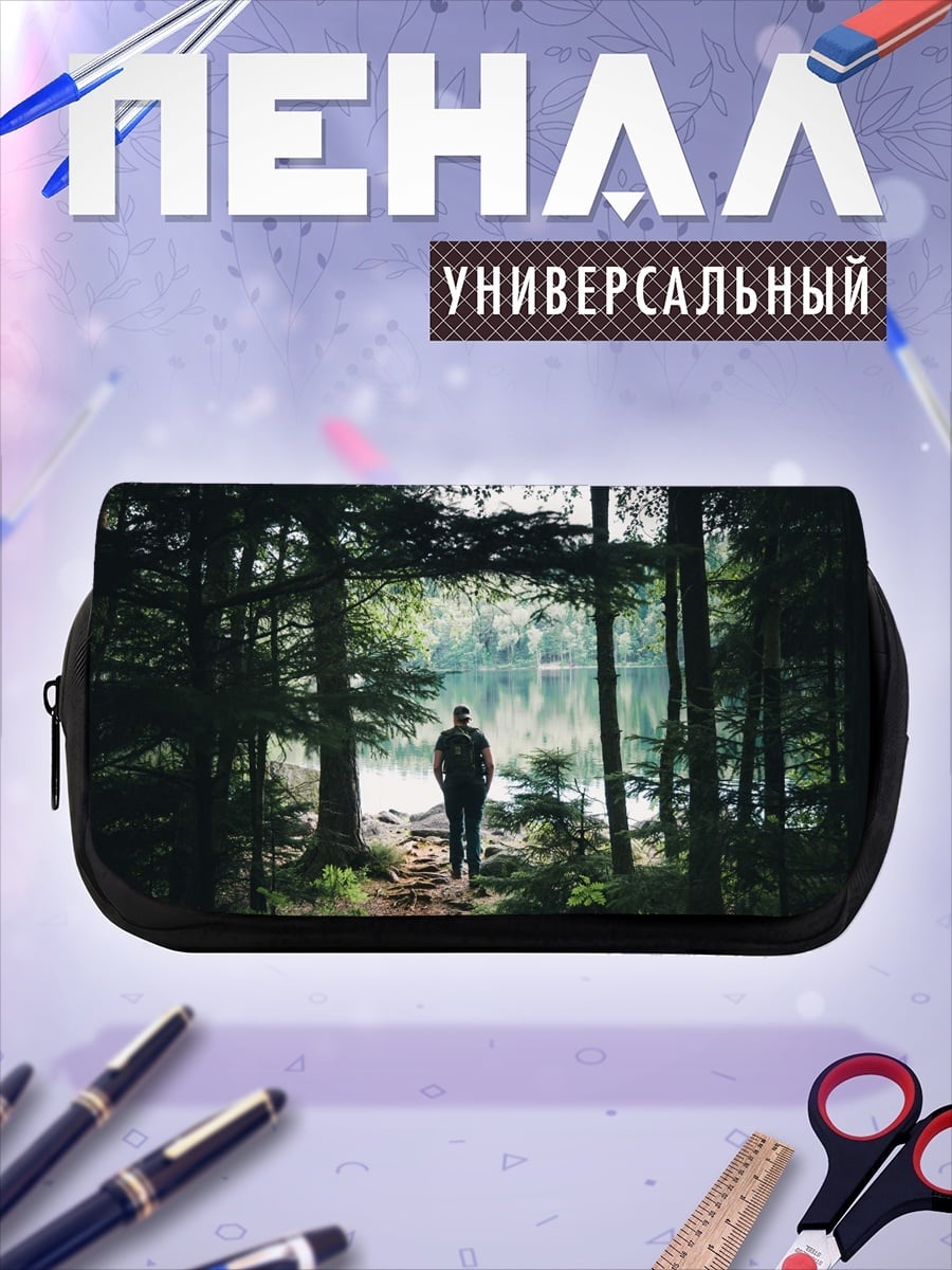 Пенал-косметичка одинокий человек лес