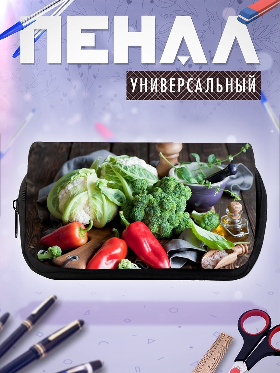 Пенал-косметичка свежие овощи