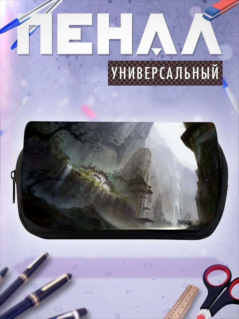 Пенал-косметичка пещера водопад