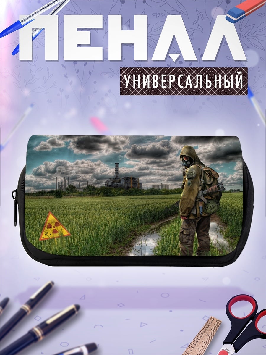 Пенал-косметичка сталкер радиация поле