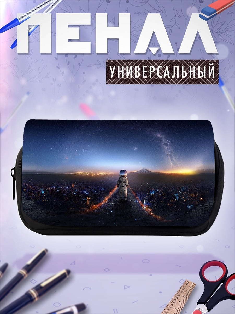 Пенал-косметичка Космический странник на закате