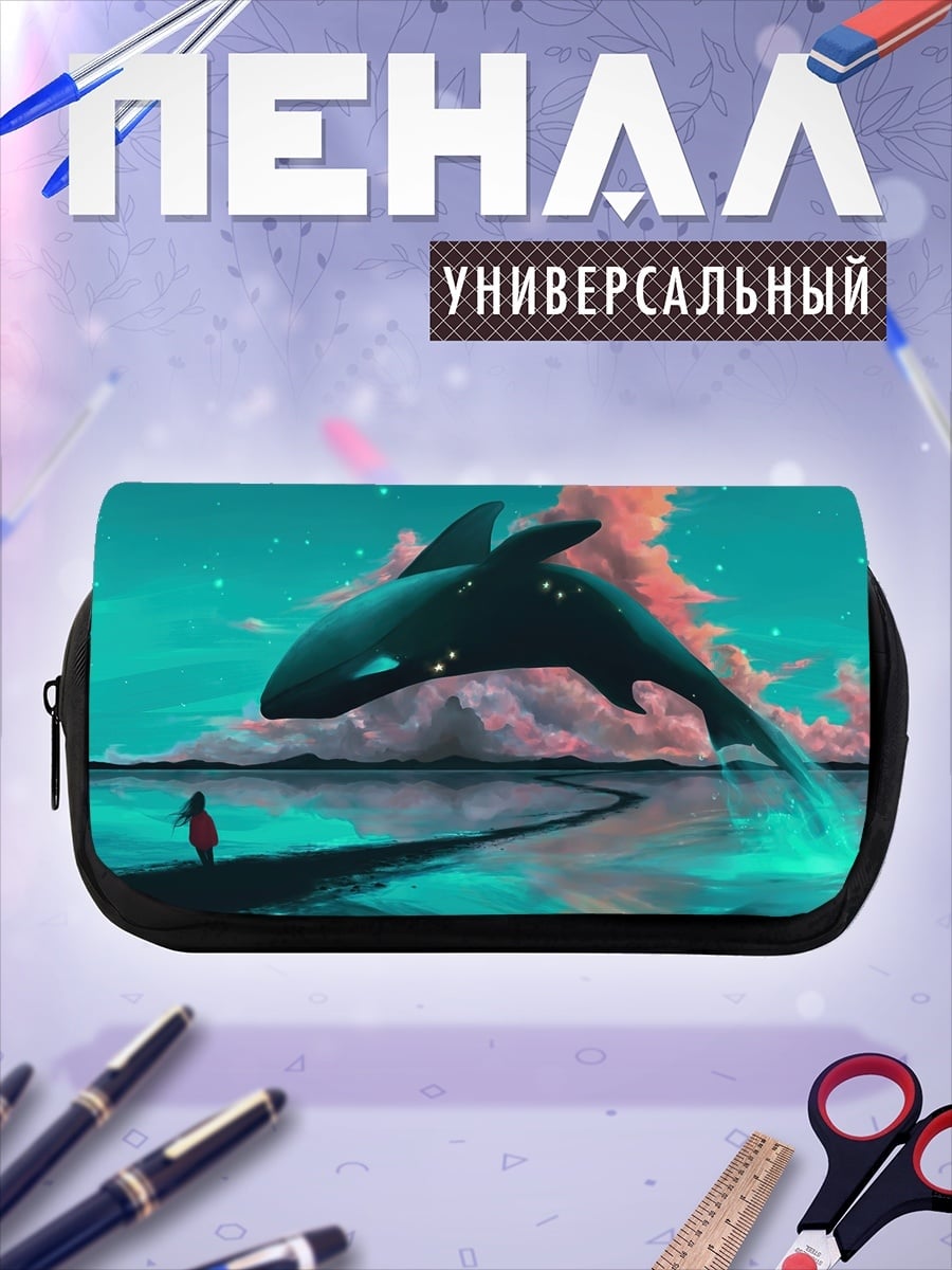 Пенал-косметичка Кит в небе