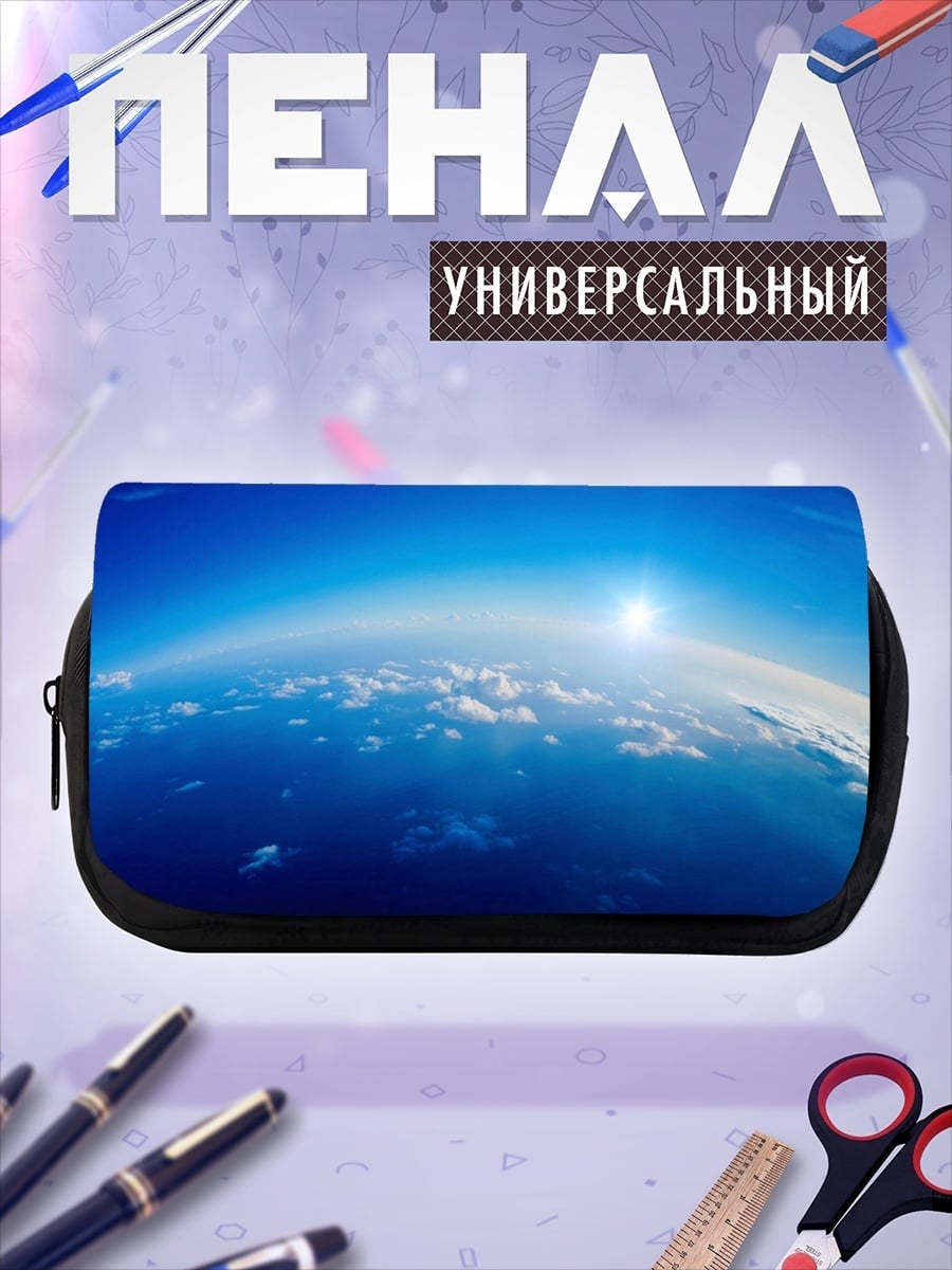 Пенал-косметичка Рассвет над планетой