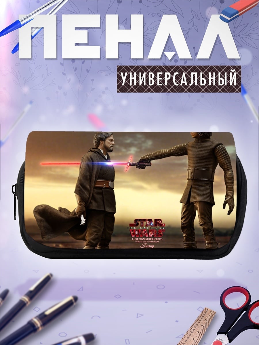 Пенал-косметичка битва джедаев на световых мечах