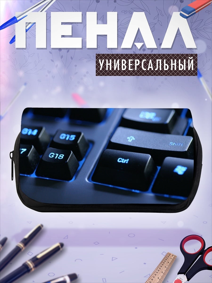 Пенал-косметичка игровая клавиатура с подсветкой