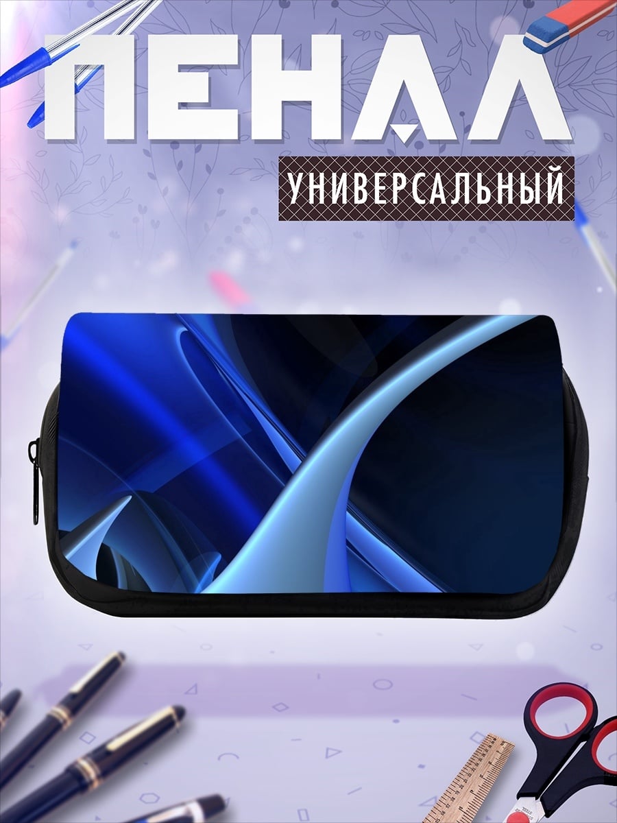 Пенал-косметичка абстрактные синие формы