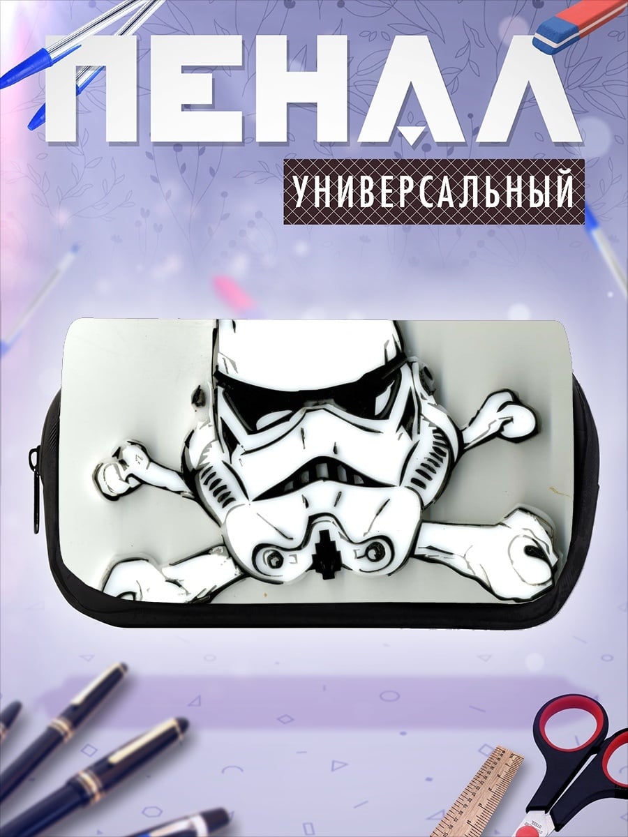 Пенал-косметичка шлем штурмовика и кости