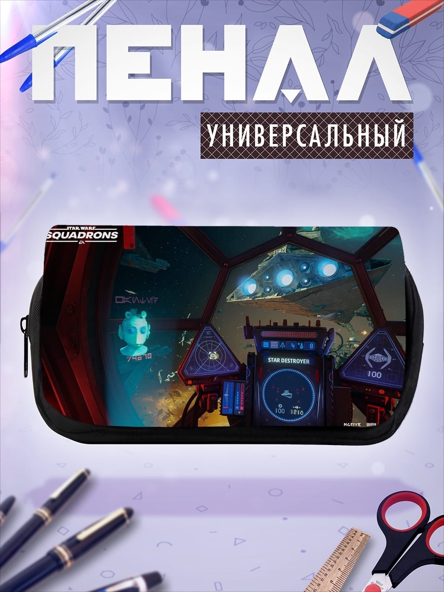 Пенал-косметичка кабина звездолета