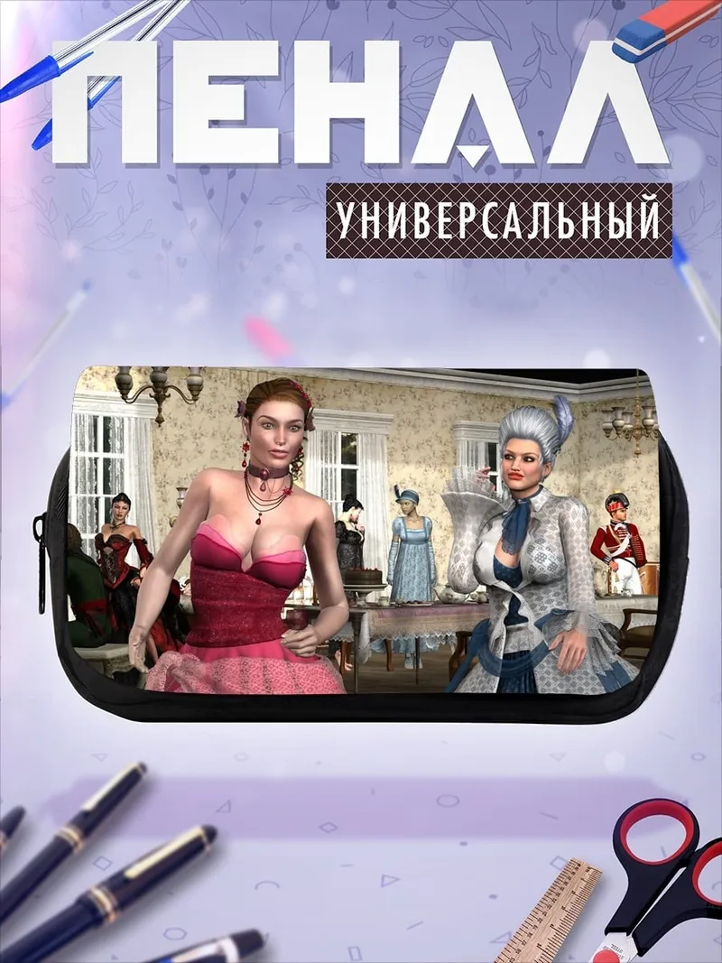 Пенал-косметичка дамы в платьях