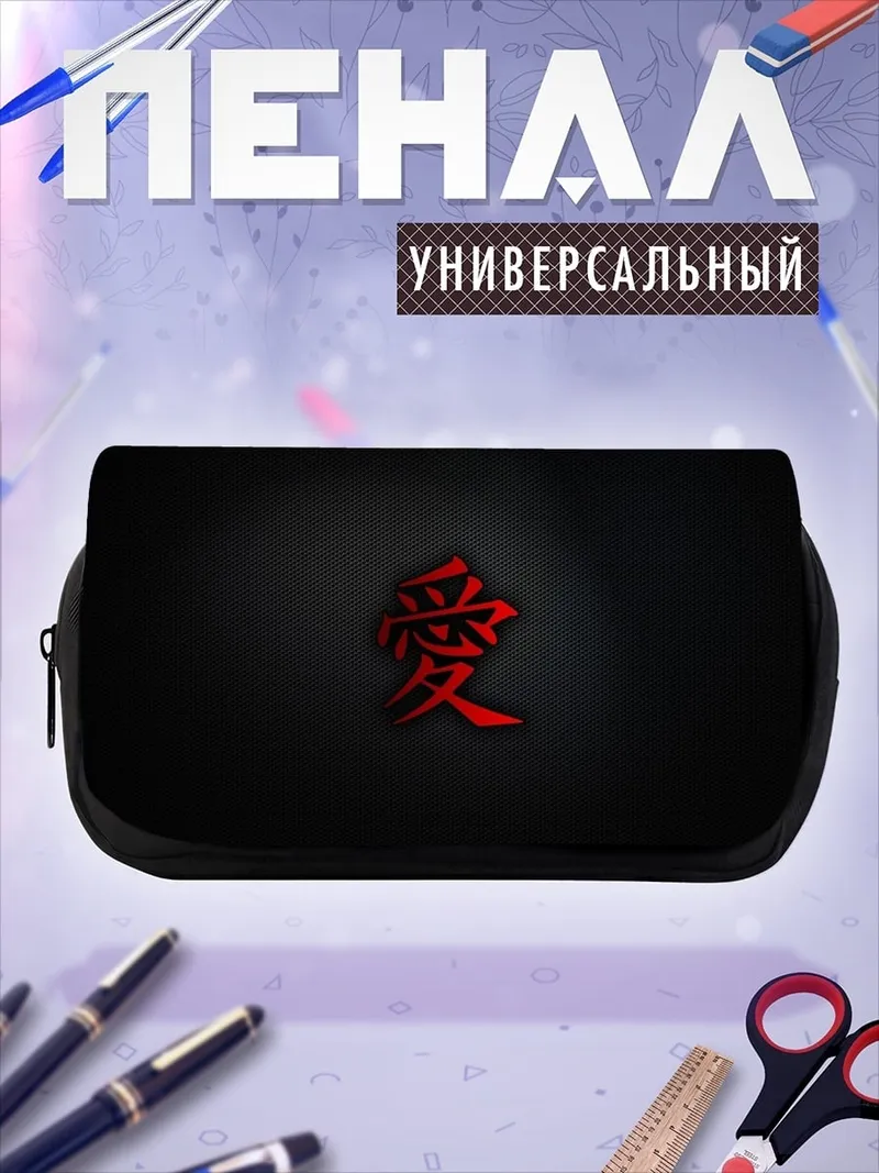 Пенал-косметичка японский символ