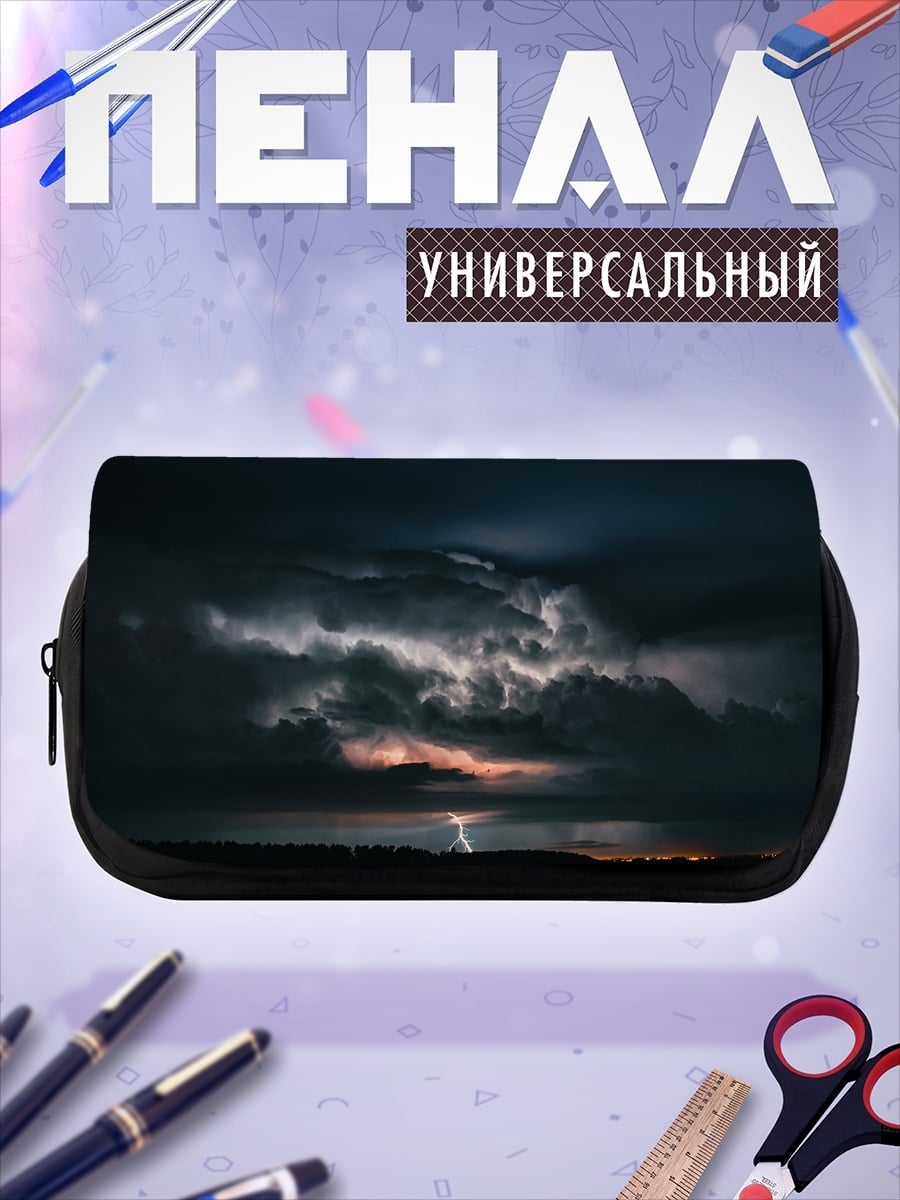 Пенал-косметичка гроза с молнией